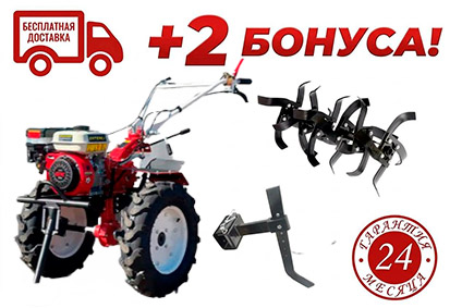 Комплектация 2 бонуса