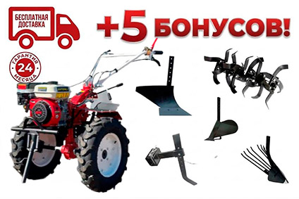 Комплектация 2 бонуса