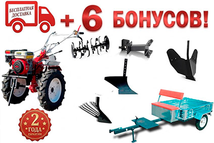 Комплектация 2 бонуса