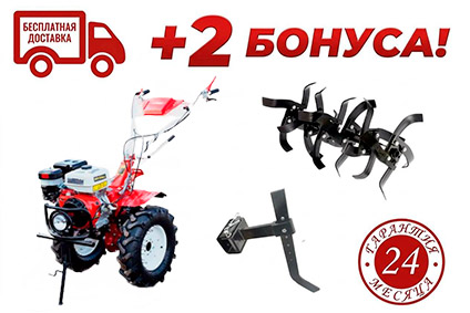 Комплектация 2 бонуса