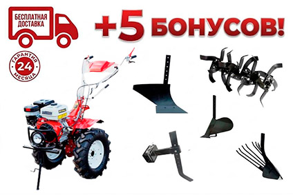 Комплектация 2 бонуса