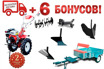 Комплектация 2 бонуса