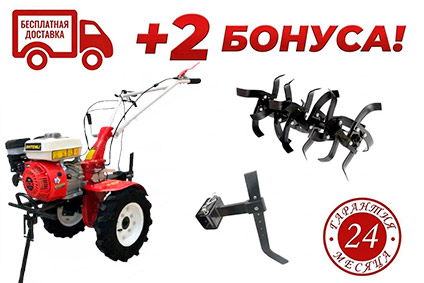 Комплектация 2 бонуса