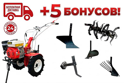 Комплектация 2 бонуса