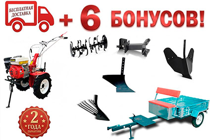 Комплектация 2 бонуса