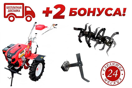 Комплектация 2 бонуса