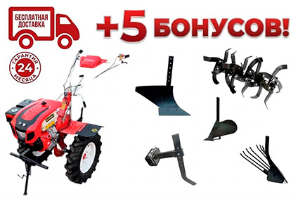 Комплектация 2 бонуса