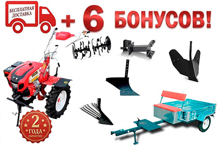 Комплектация 2 бонуса