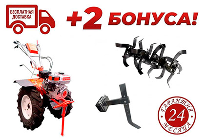 Комплектация 2 бонуса