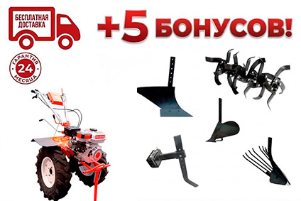 Комплектация 2 бонуса