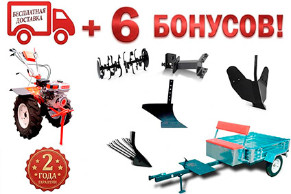 Комплектация 2 бонуса