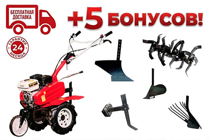 Комплектация 2 бонуса