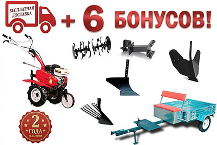 Комплектация 2 бонуса