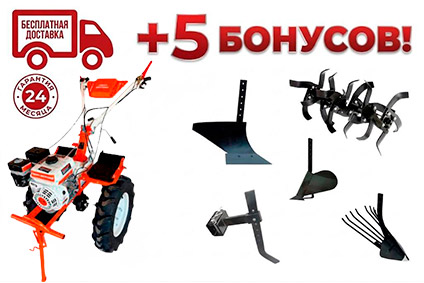 Комплектация 2 бонуса