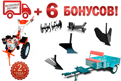 Комплектация 2 бонуса