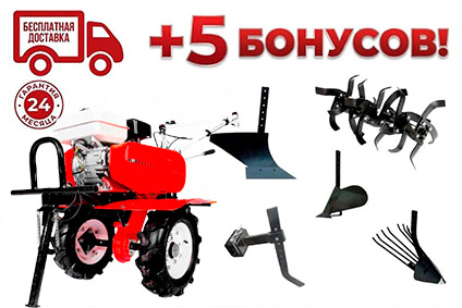 Комплектация 2 бонуса