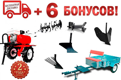 Комплектация 2 бонуса