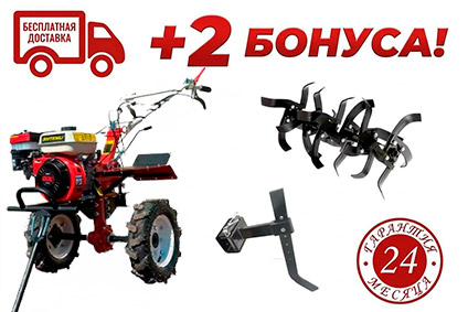 Комплектация 2 бонуса