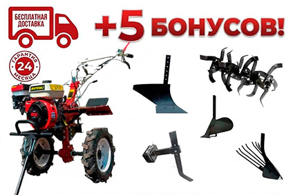 Комплектация 2 бонуса