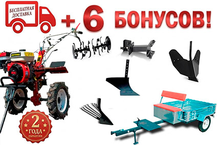 Комплектация 2 бонуса